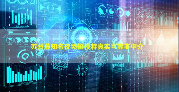 大连夜总会招聘